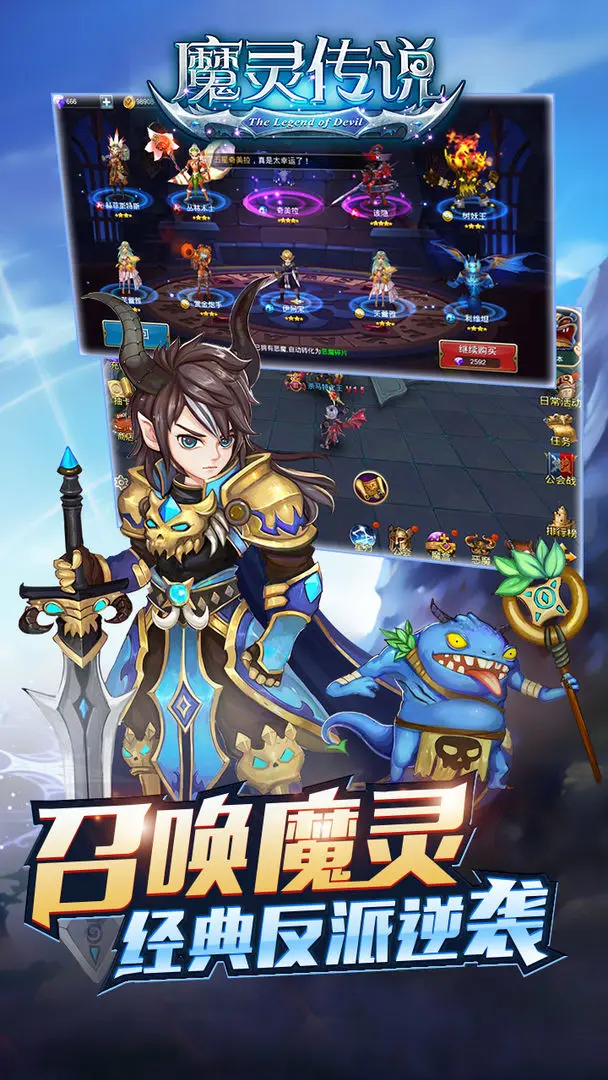 魔灵传说手机免费版图4