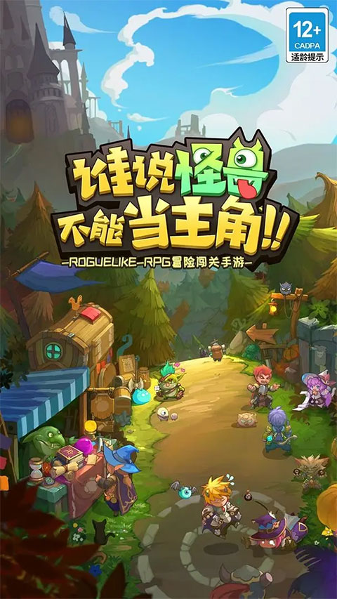 萌萌塔手机最新版2