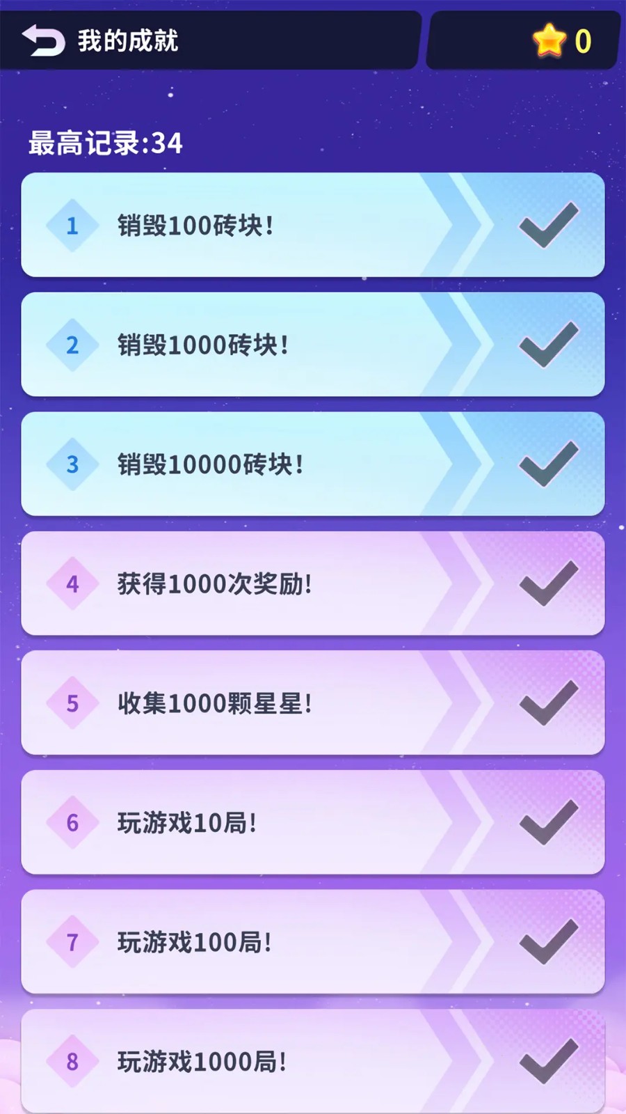 弹珠打砖块游戏纯净版图2