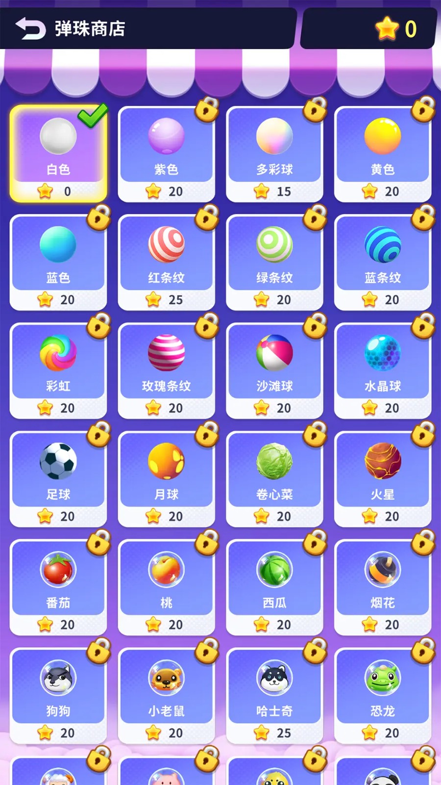 弹珠打砖块游戏纯净版图3