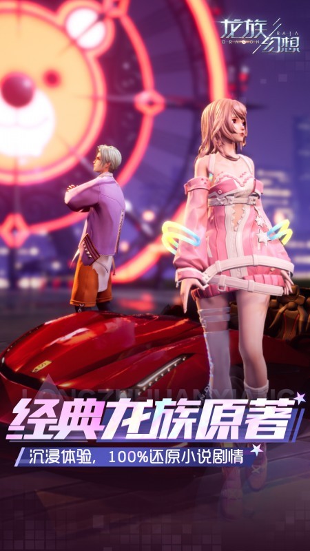 龙族幻想手游图2