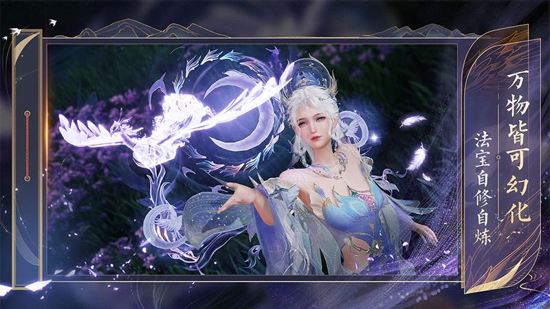 诛仙2手游图4