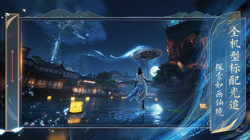 诛仙2手游图3