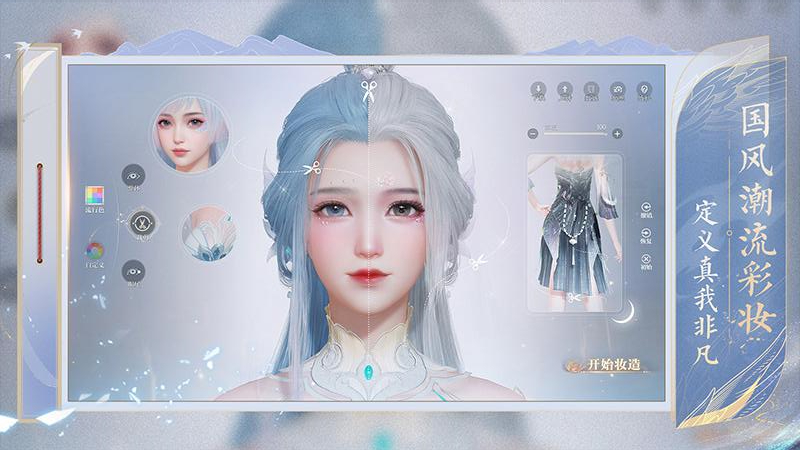 诛仙2手游图5