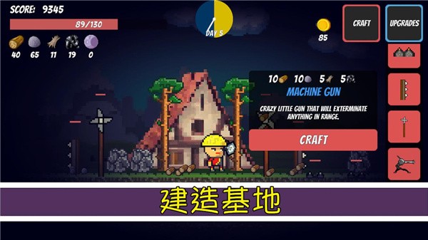 像素生存者游戏官方版