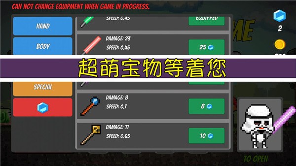 像素生存者游戏官方版