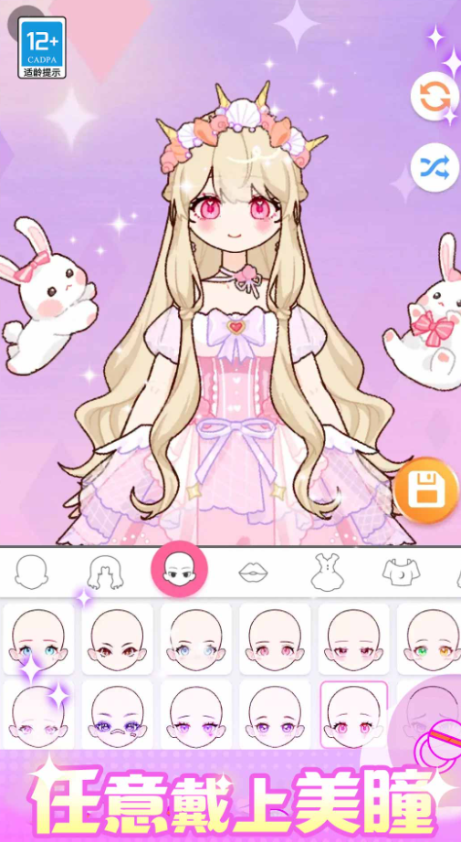 闪光少女物语安卓免费版图2