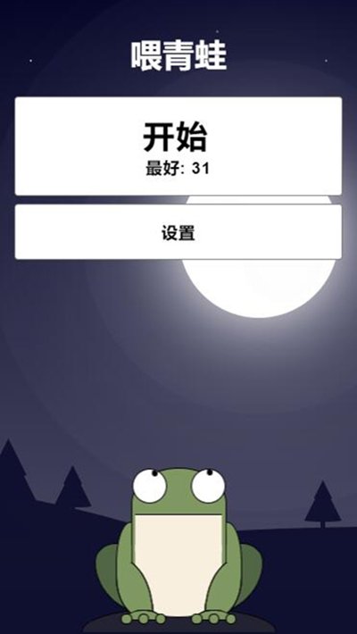舌尖上的苍蝇安卓版图2