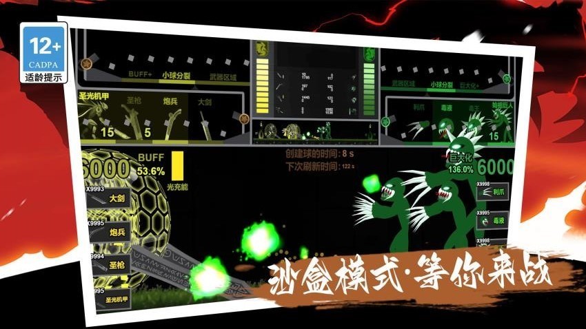 我的巨人大军安卓免费版