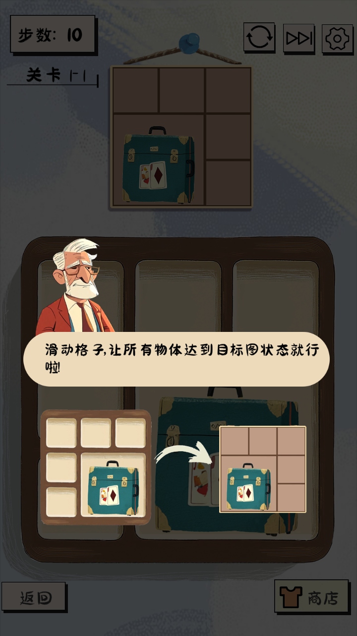 谜图杂货铺手机正版2