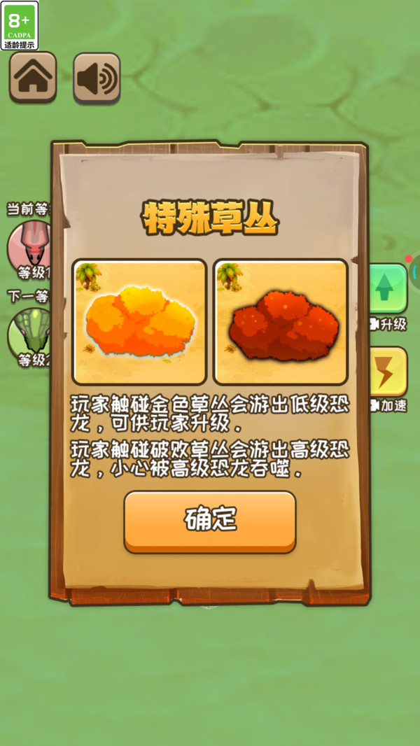 动物合成乱斗手机正版图2