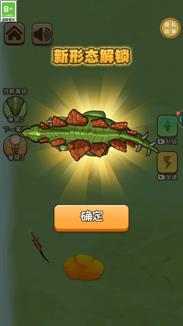 动物合成乱斗手机正版图1