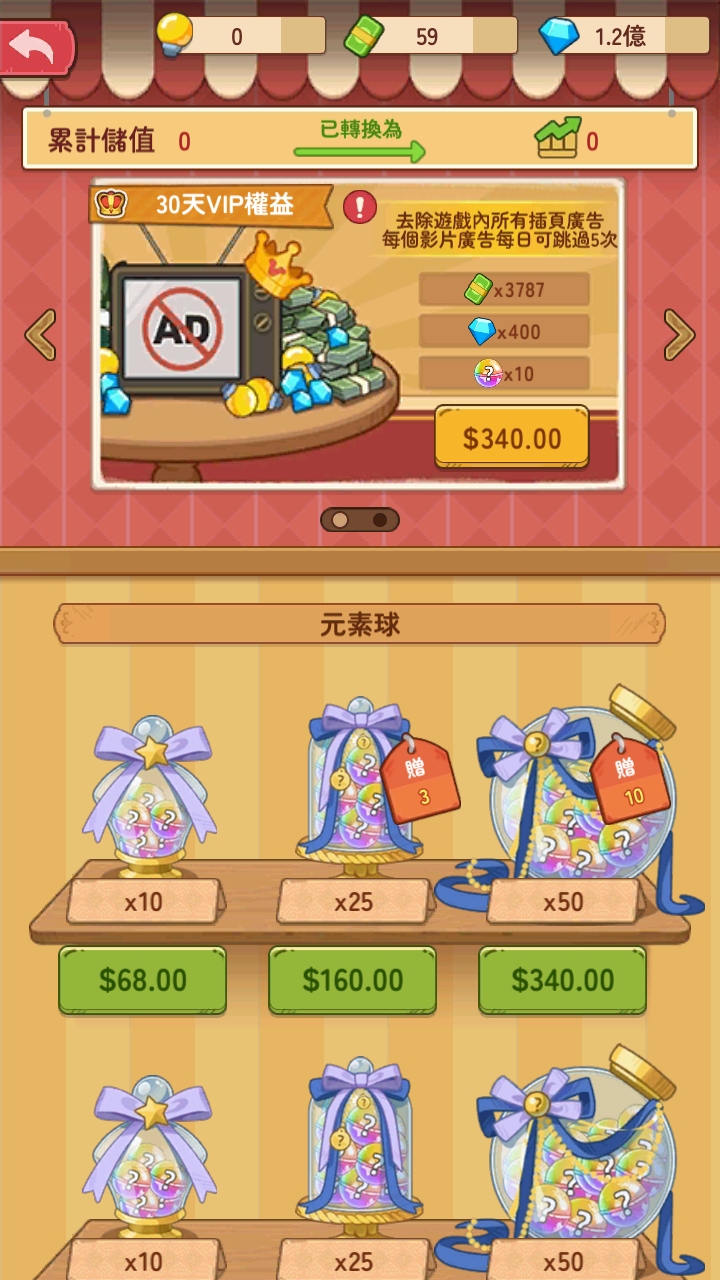 爷爷的早餐店游戏安装包图2