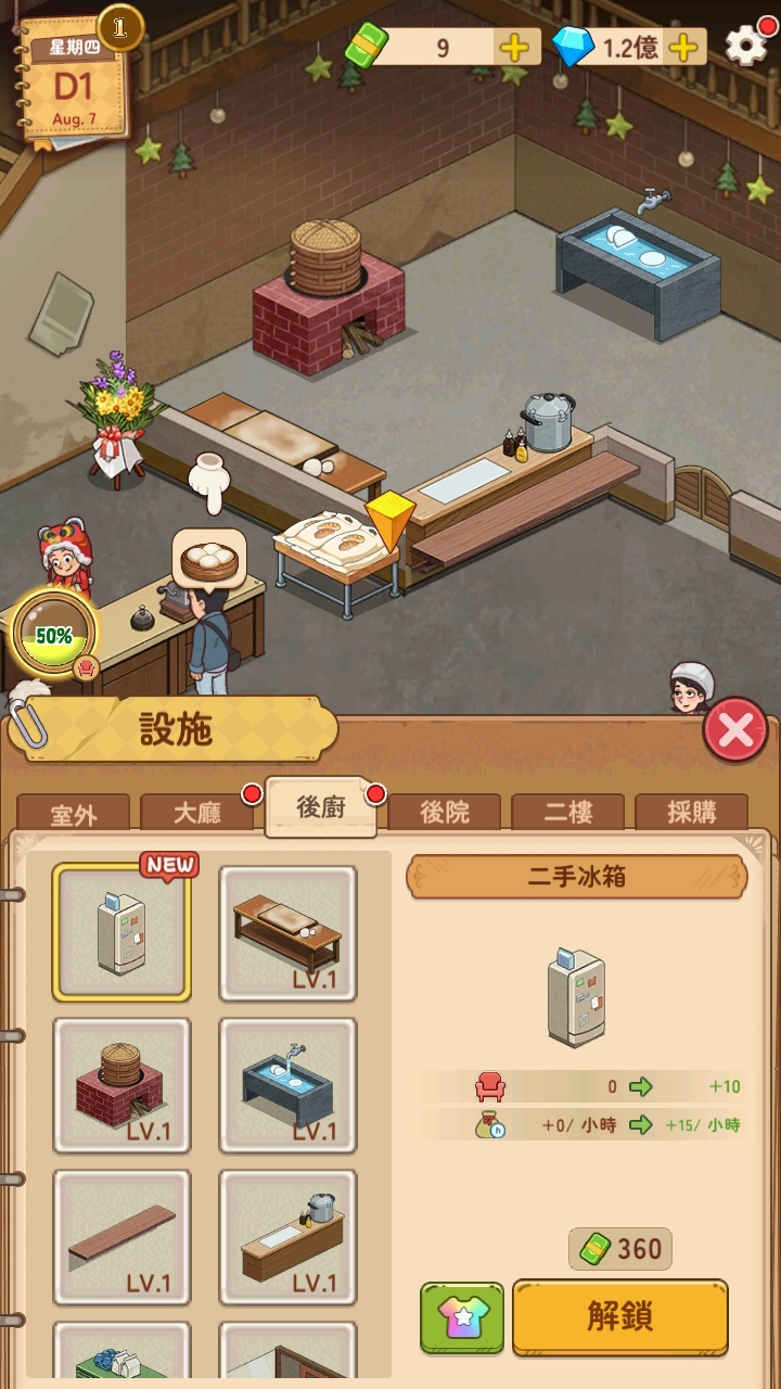 爷爷的早餐店游戏安装包图1