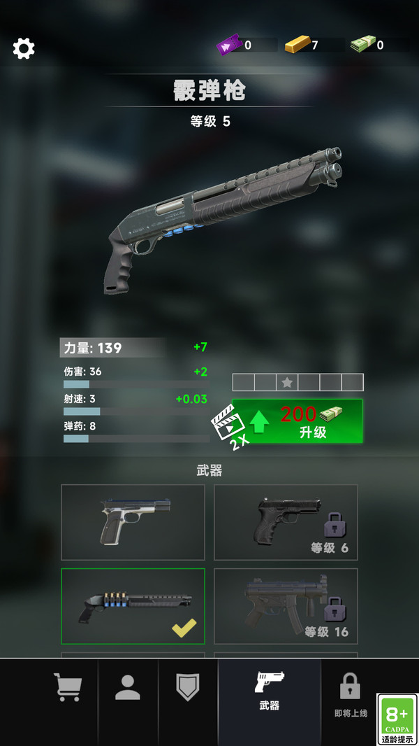 神枪突袭队游戏正版