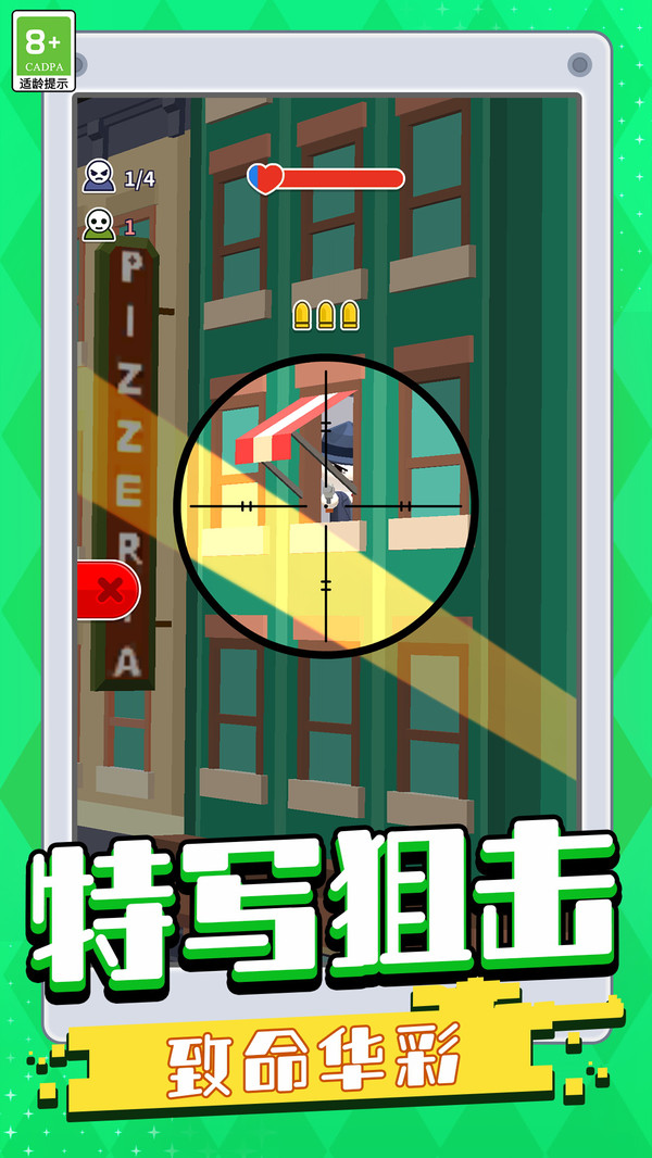 无敌狙击手图4