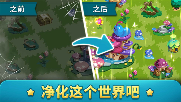 融融童话岛游戏最新版
