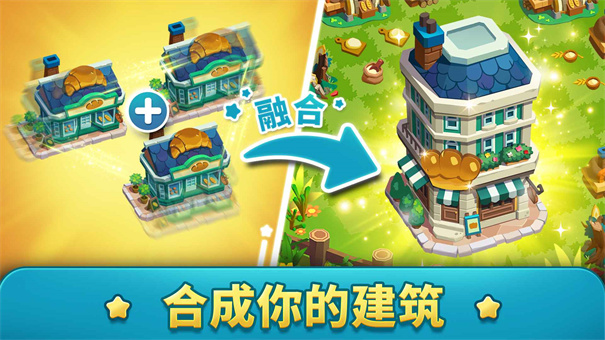 融融童话岛游戏最新版