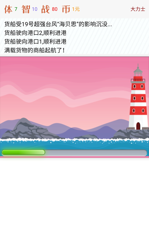 都市浮生记原版