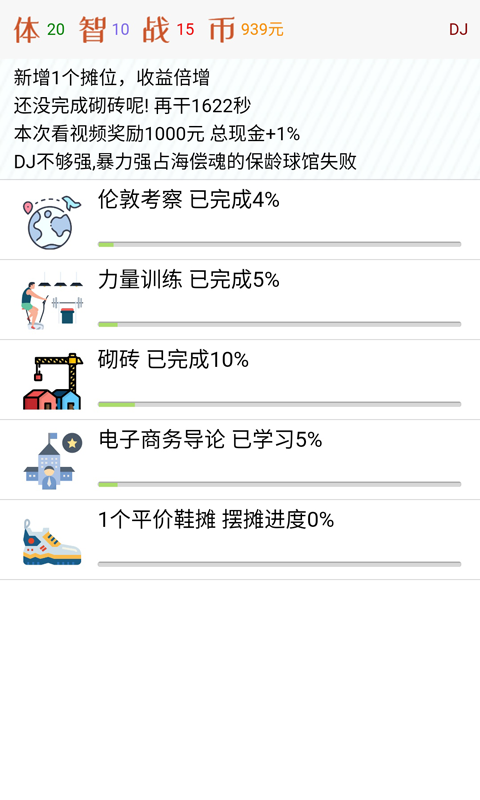 都市浮生记原版