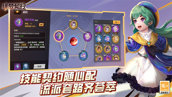 绯梦契约手游无广告版图3