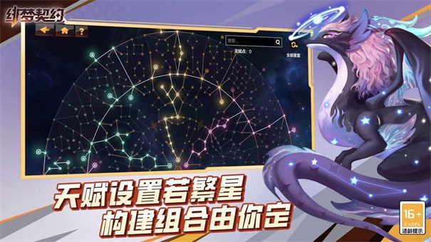 绯梦契约手游无广告版图1
