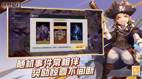 绯梦契约手游无广告版图6