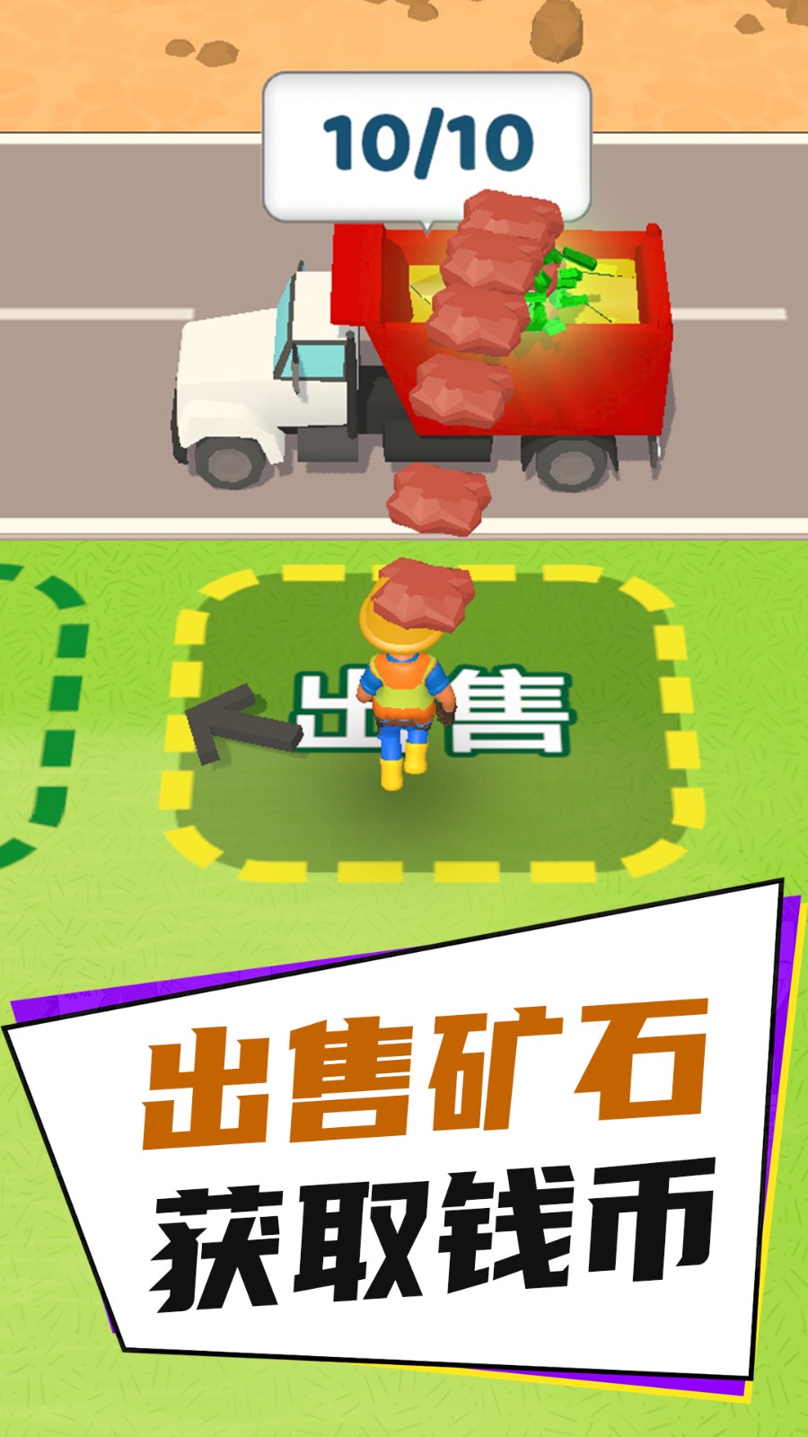 疯狂挖挖挖官方版