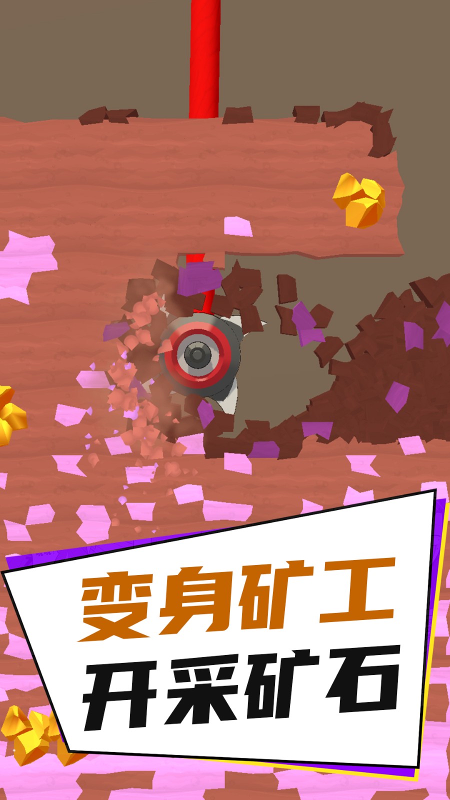 疯狂挖挖挖官方版