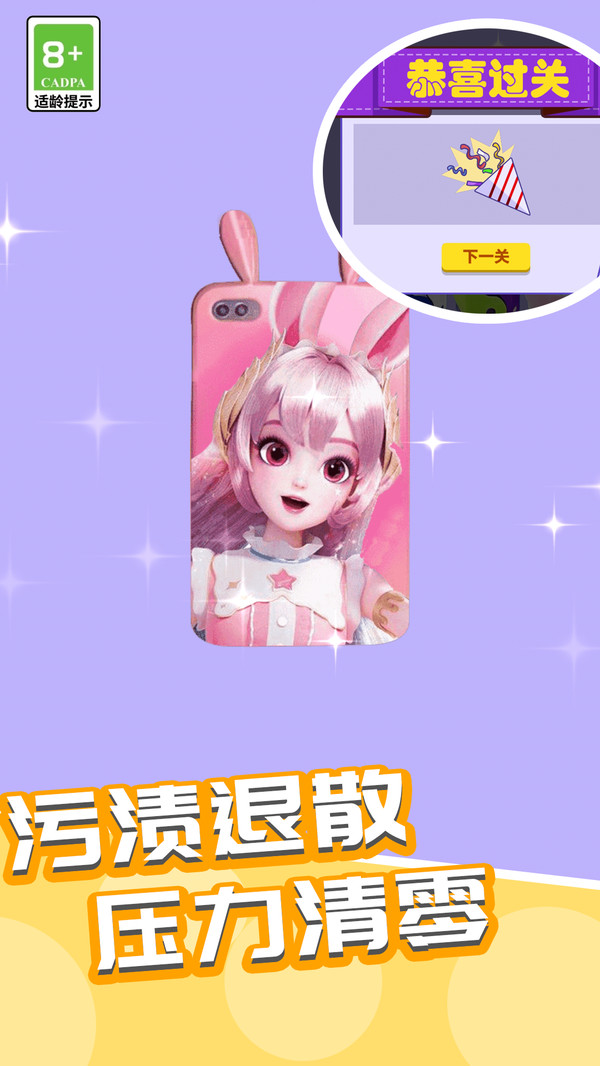 艺术清洁清洁小能手游戏完整版图1