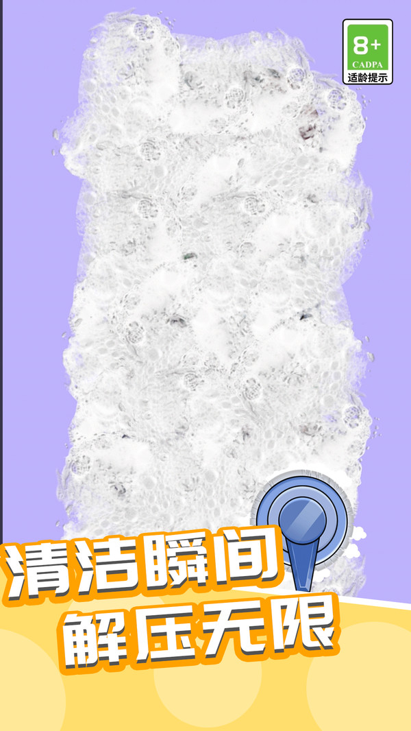 艺术清洁清洁小能手游戏完整版图3