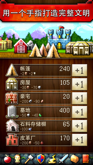文明创世者手游无广告版图2