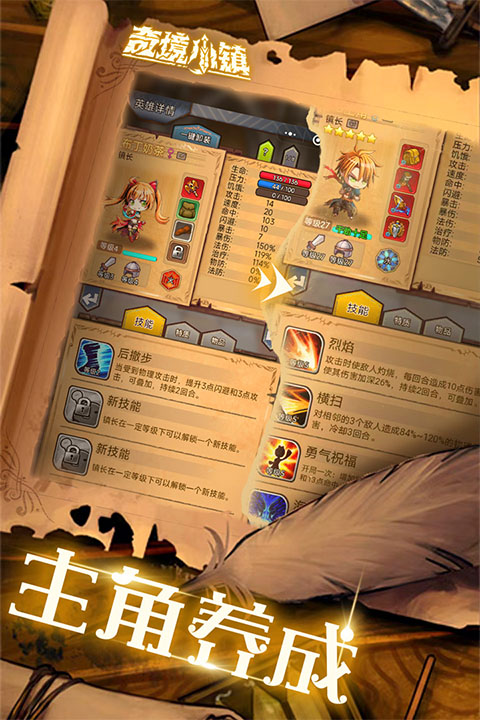 奇境小镇手机正版图5