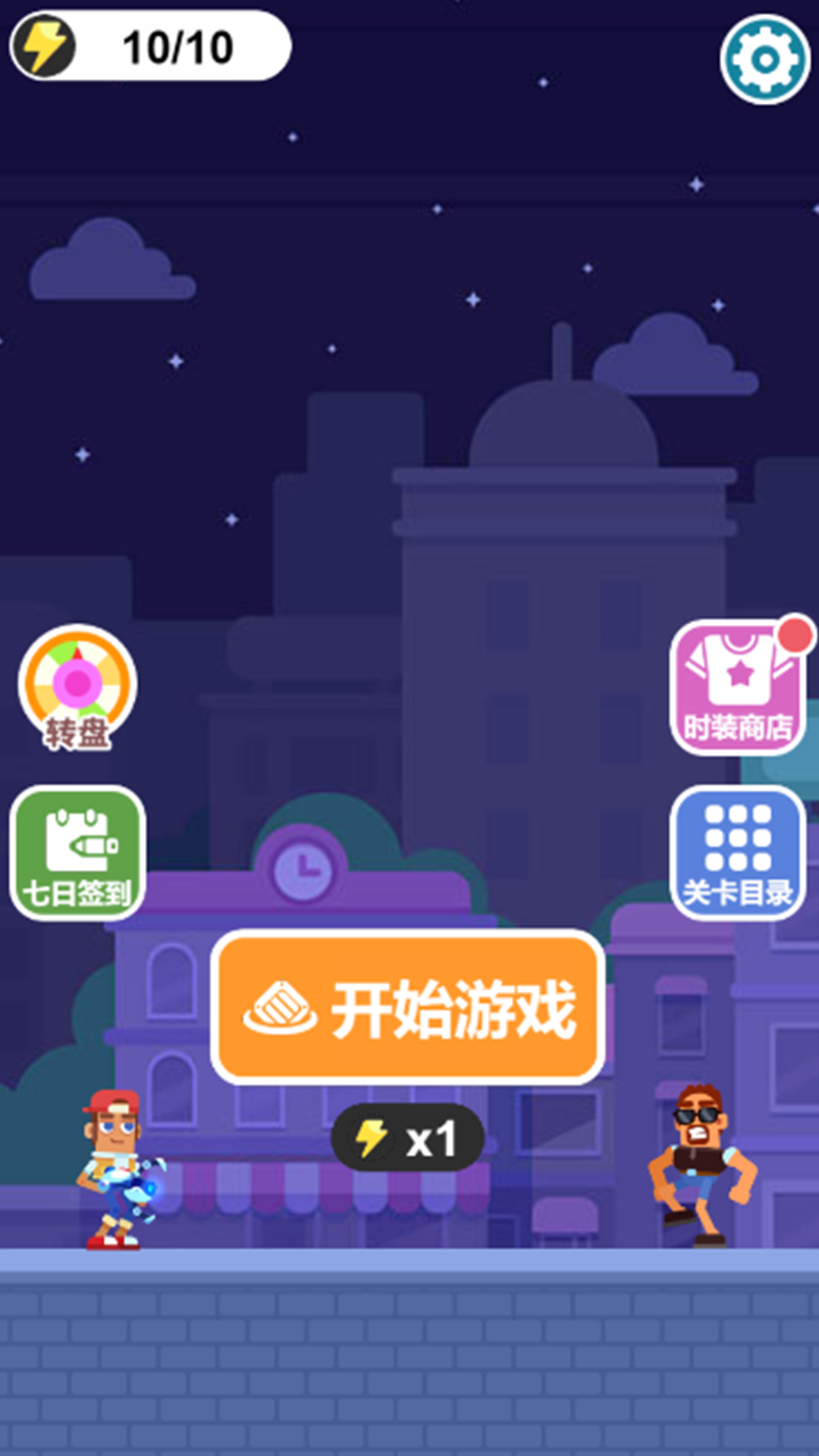 王牌射手官方版