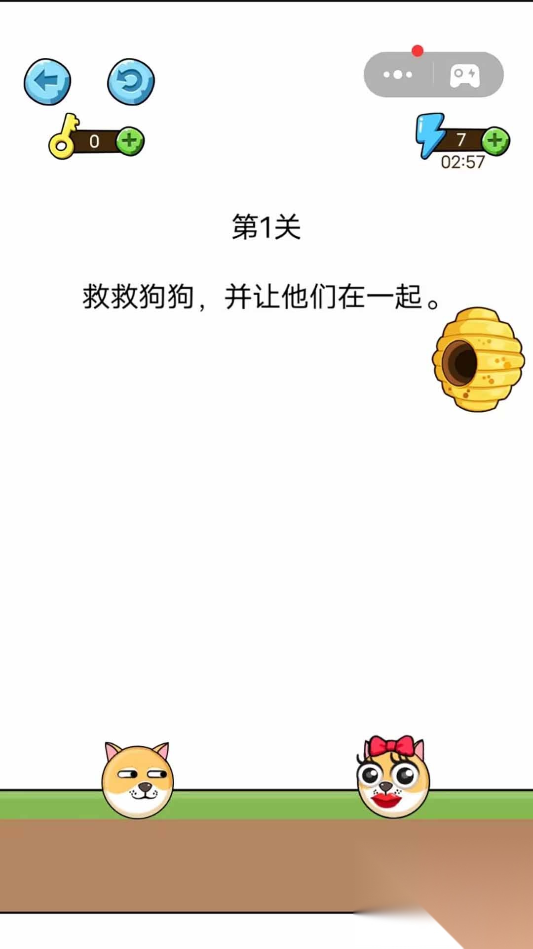 拯救小狗大作战官方正版