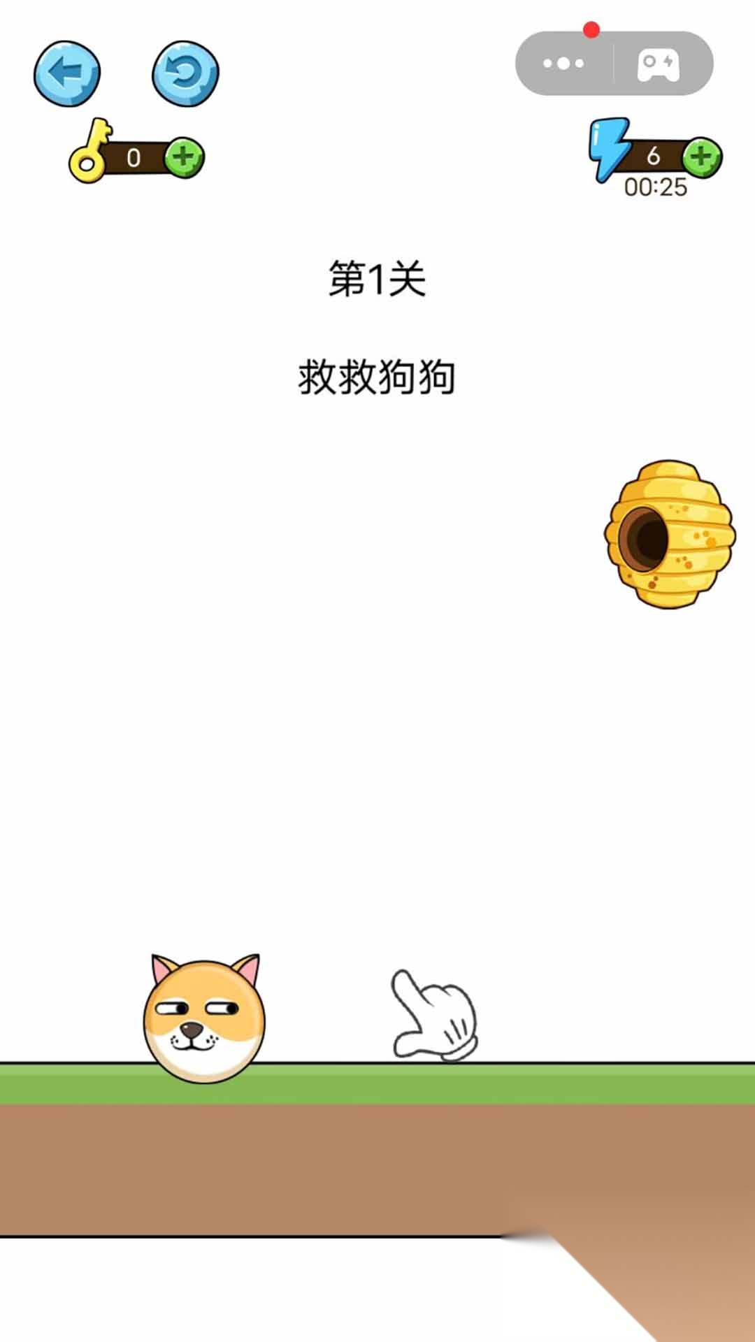 拯救小狗大作战官方正版