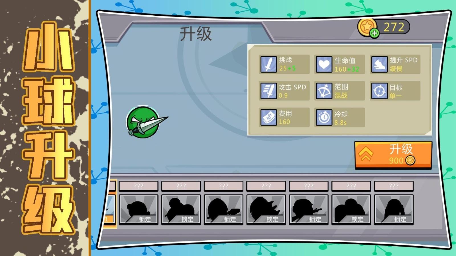 飞弹冲冲冲直装版图3