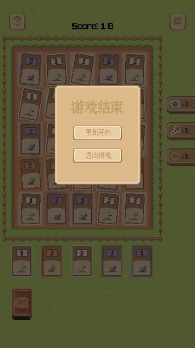 我种菜贼6游戏纯净最新版