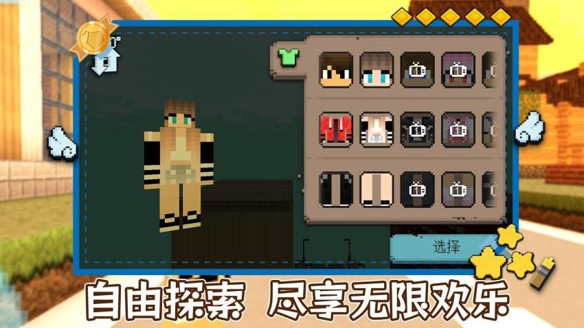 明日建造大师直装版