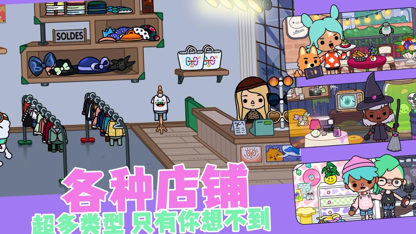 自由小镇游戏官方版