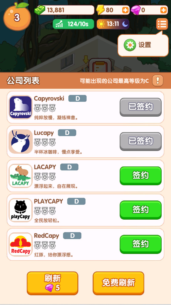 卡皮生活正版