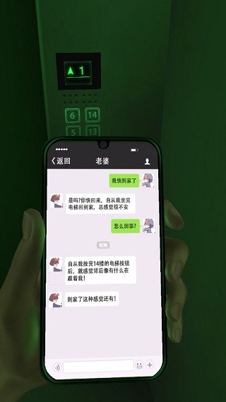 恐惧电梯游戏正版