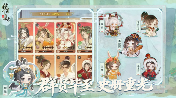 华夏绘世录官网版