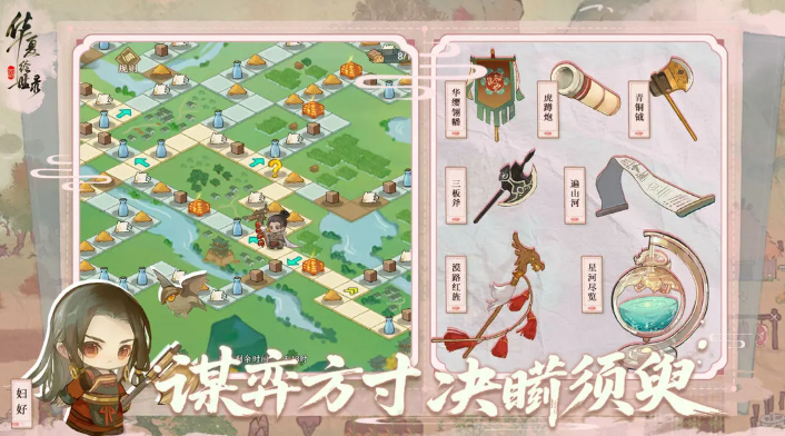 华夏绘世录官网版