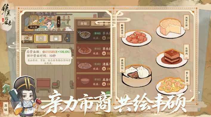 华夏绘世录官网版