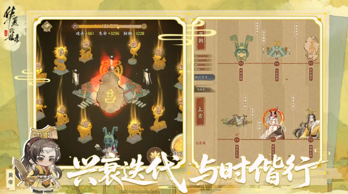 华夏绘世录官网版