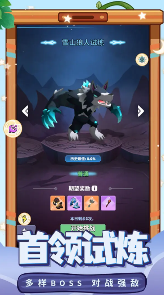 幻想大乱斗直装版