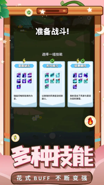 幻想大乱斗直装版