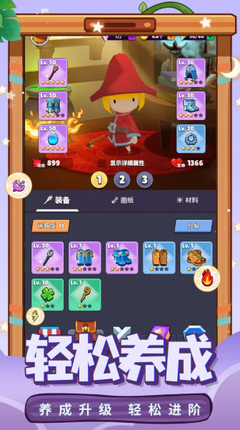 幻想大乱斗直装版
