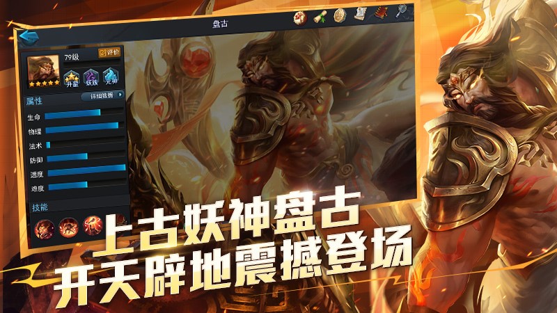 乱斗西游2手游直装版图4